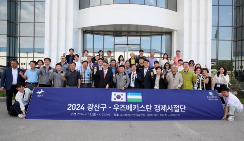 South Korean Delegation Explores GOC-UZ