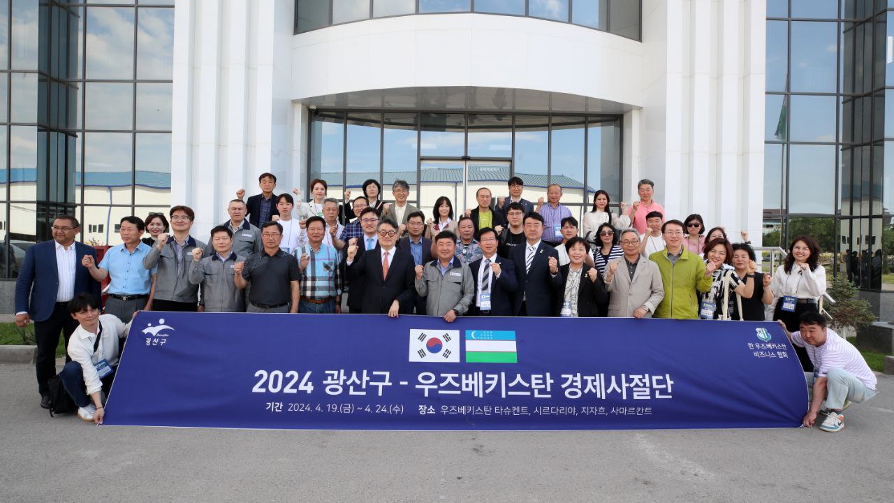 South Korean Delegation Explores GOC-UZ